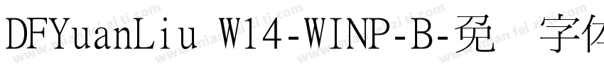 DFYuanLiu W14-WINP-B字体转换